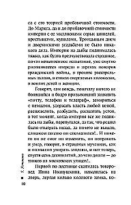 Тверская, 8