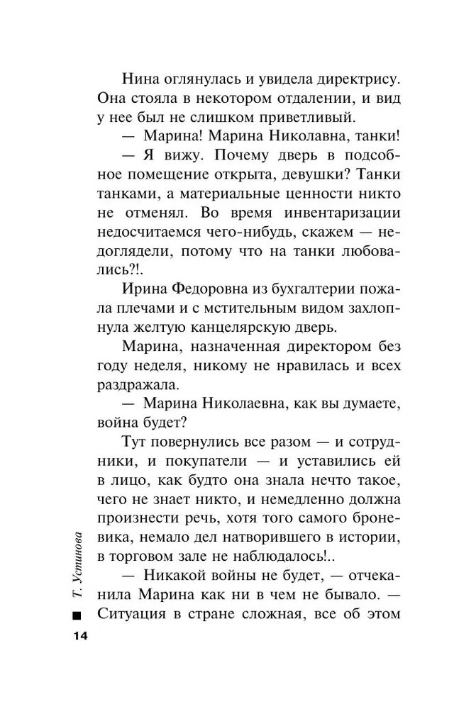 Тверская, 8