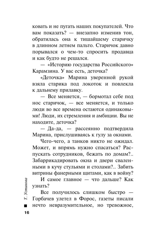 Тверская, 8