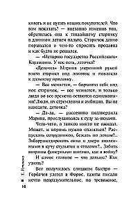 Тверская, 8