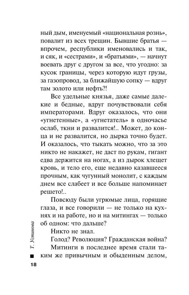 Тверская, 8