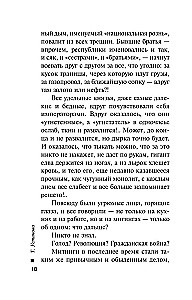 Тверская, 8