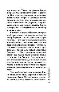 Тверская, 8