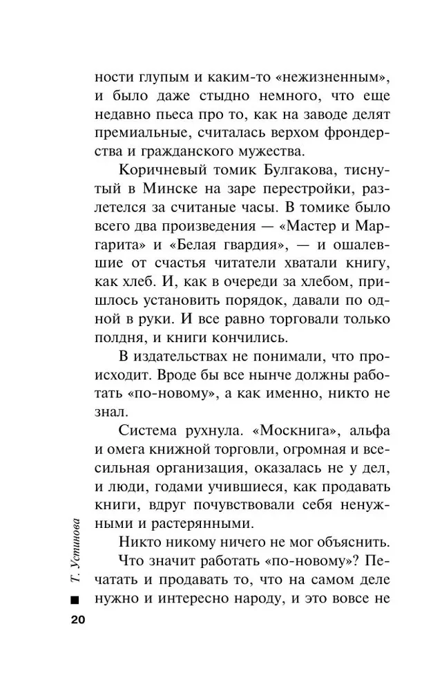 Тверская, 8