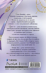 Meitas laulība cēlā namā
