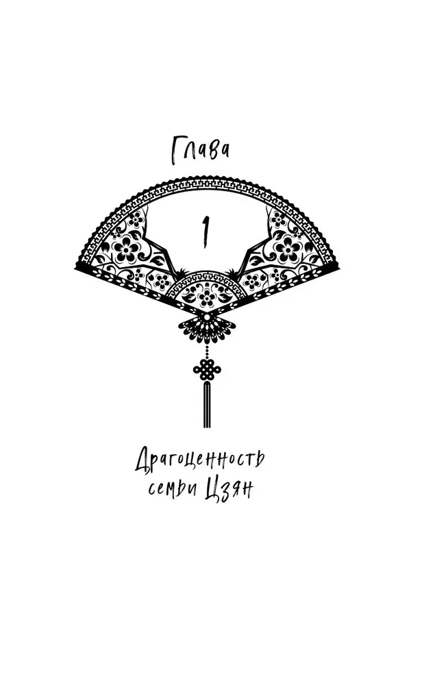 Meitas laulība cēlā namā