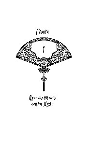 Meitas laulība cēlā namā