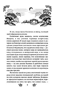 Meitas laulība cēlā namā