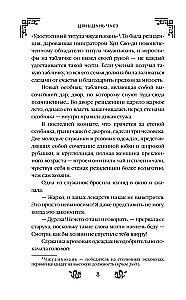 Meitas laulība cēlā namā
