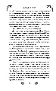 Meitas laulība cēlā namā