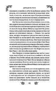 Meitas laulība cēlā namā