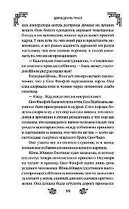 Meitas laulība cēlā namā
