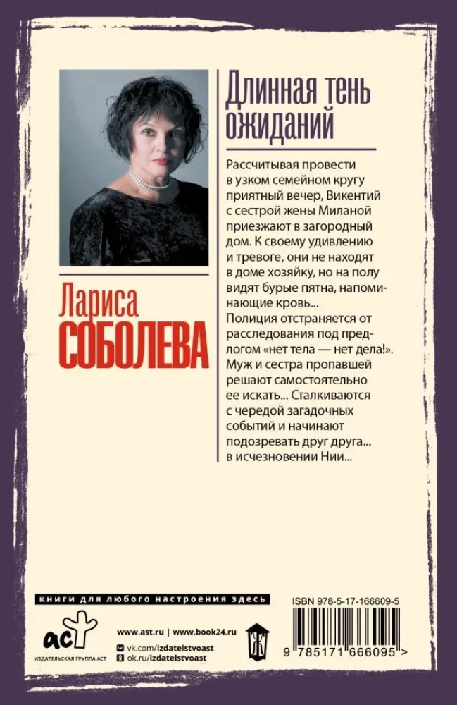 Длинная тень ожиданий