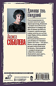 Длинная тень ожиданий