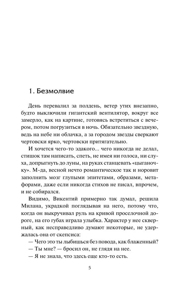 Длинная тень ожиданий