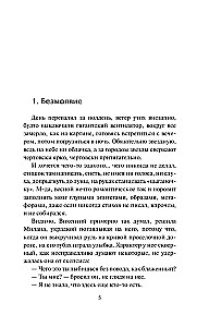 Длинная тень ожиданий