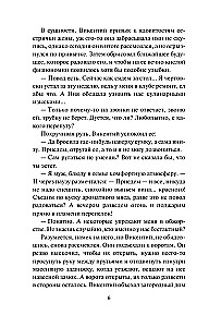 Длинная тень ожиданий