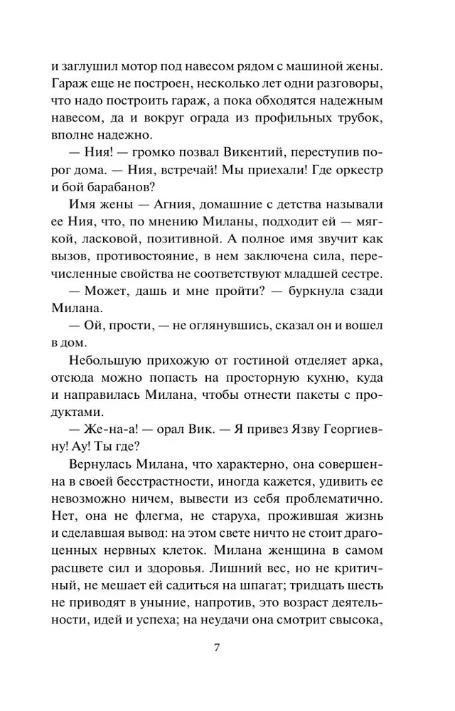 Длинная тень ожиданий