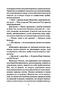 Длинная тень ожиданий