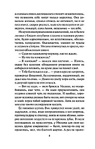 Длинная тень ожиданий