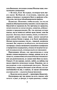 Длинная тень ожиданий