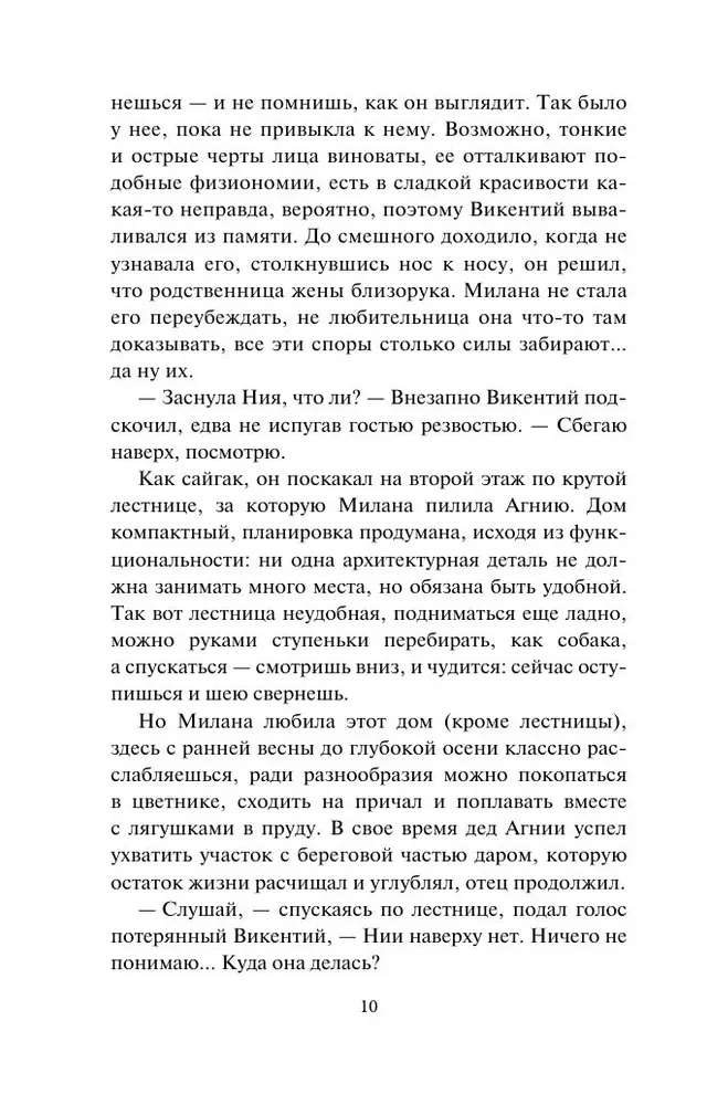 Длинная тень ожиданий