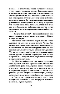 Длинная тень ожиданий