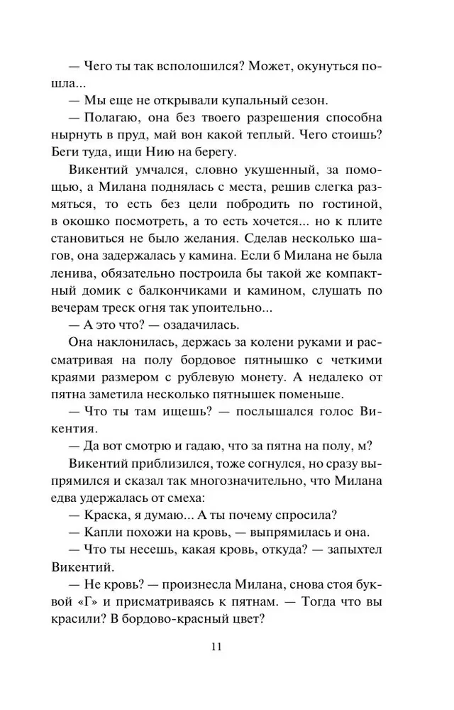 Длинная тень ожиданий