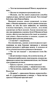 Длинная тень ожиданий
