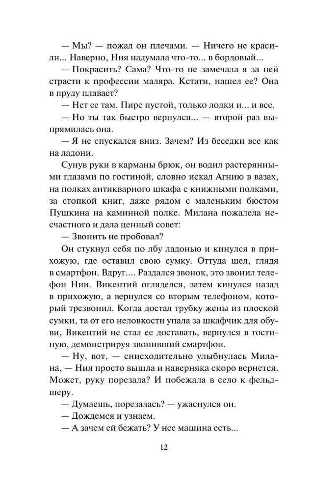 Длинная тень ожиданий