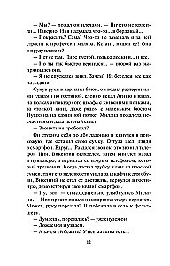 Длинная тень ожиданий