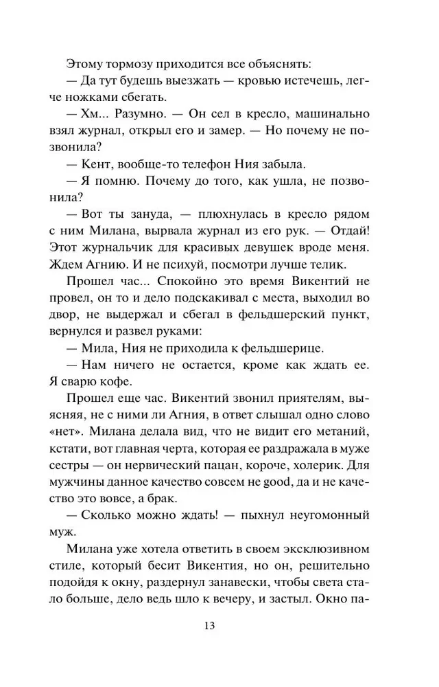 Длинная тень ожиданий