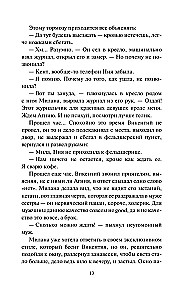 Длинная тень ожиданий