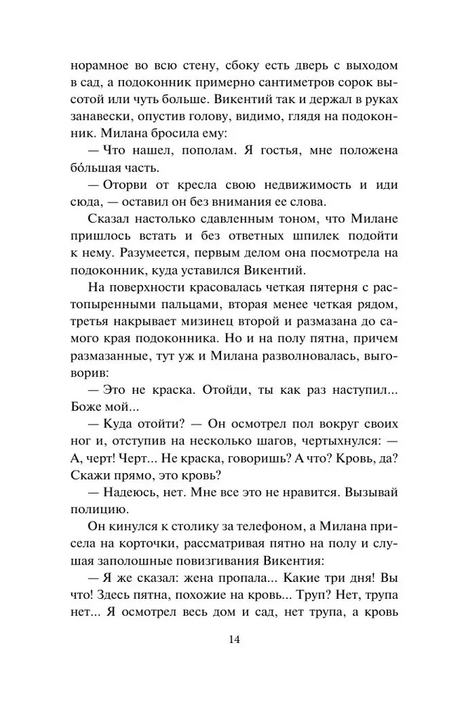 Длинная тень ожиданий