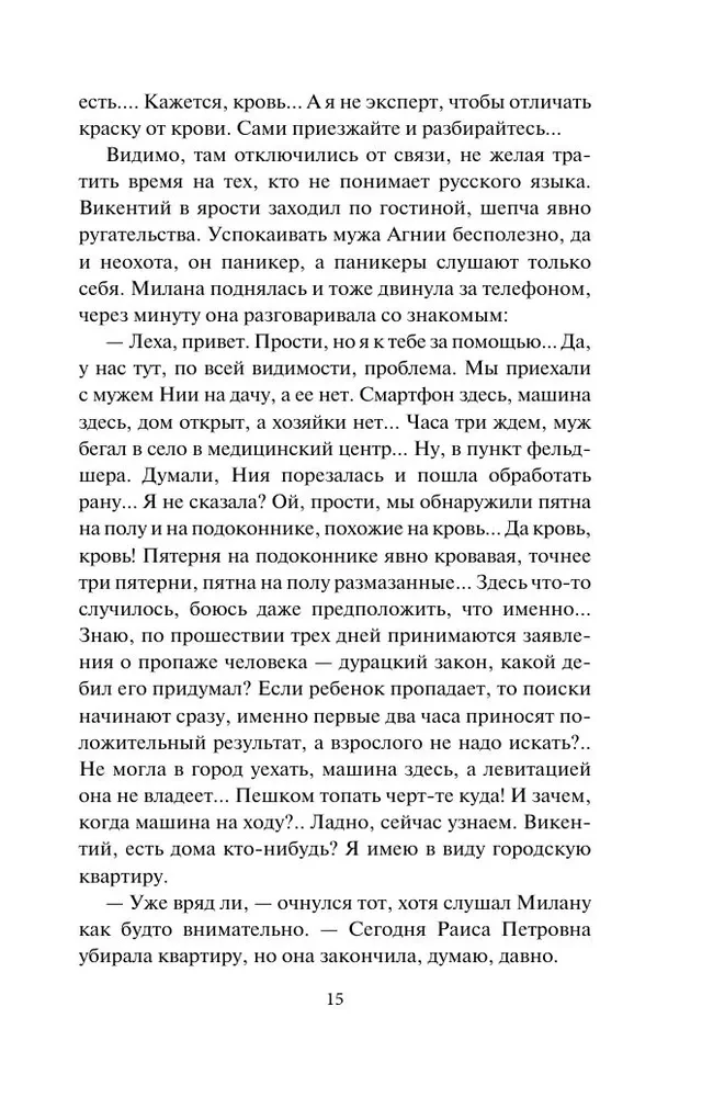 Длинная тень ожиданий