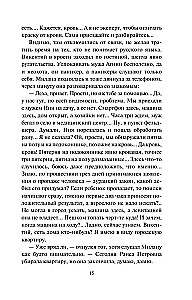 Длинная тень ожиданий