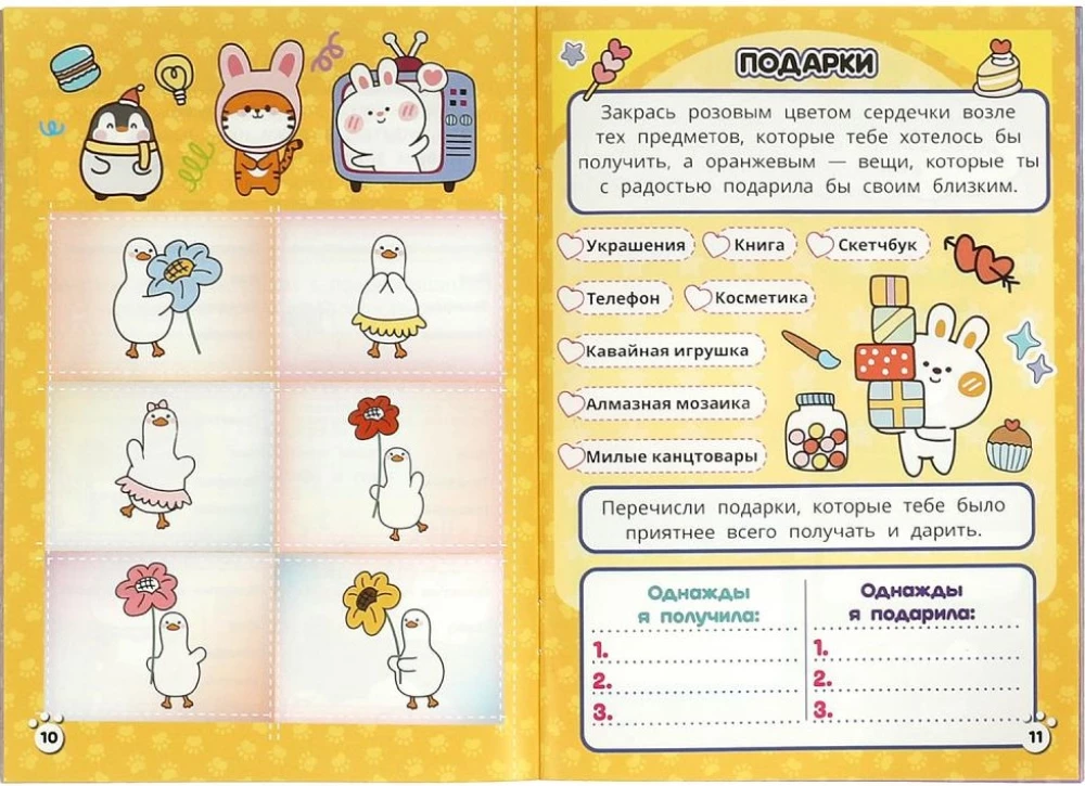Lai foršām mīļām meitenēm. Forša anketa