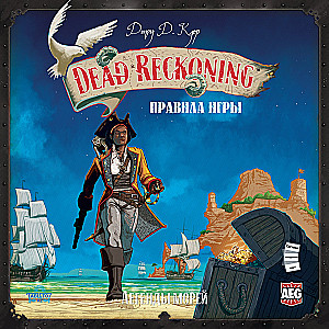 Galda spēle - Dead Reckoning. Jūras leģendas