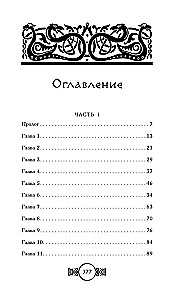 Neieej ūdenī