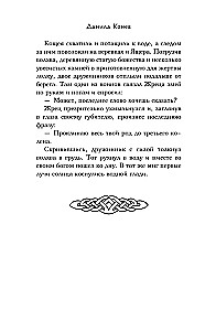 Neieej ūdenī