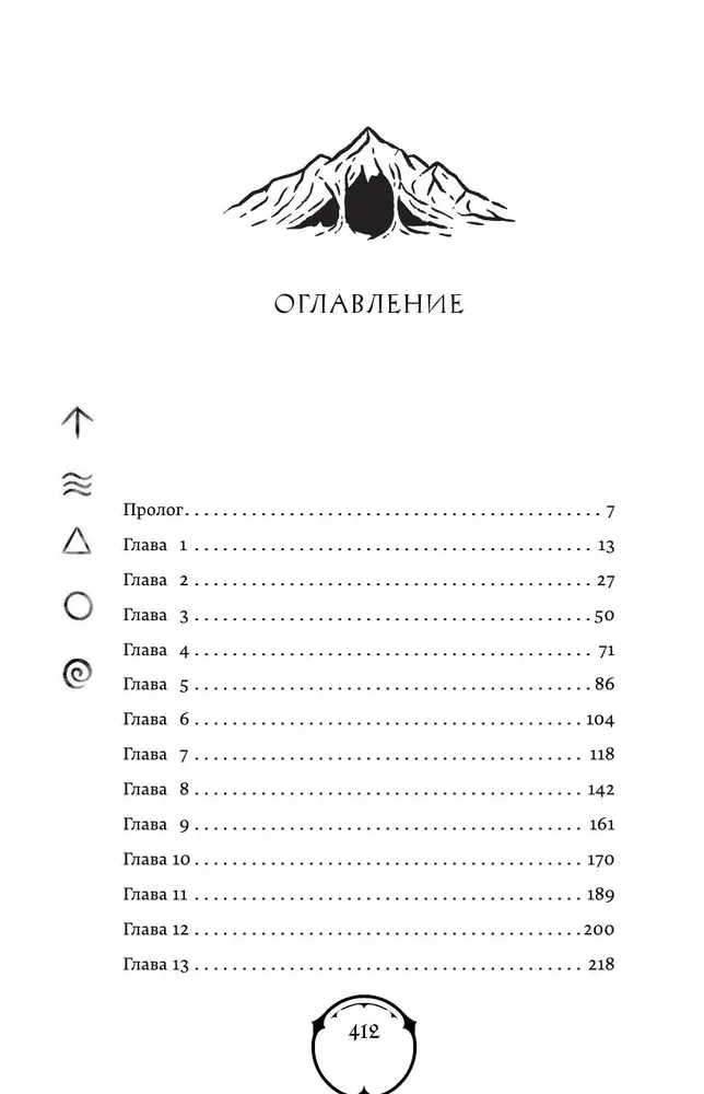 Dzelzs pārbaudījums