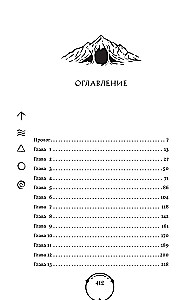Dzelzs pārbaudījums