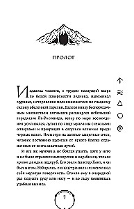Dzelzs pārbaudījums