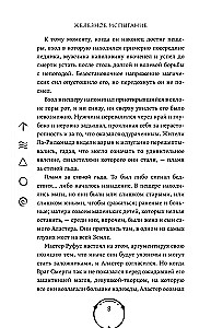 Dzelzs pārbaudījums