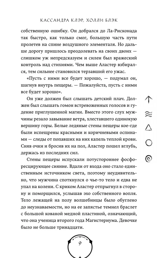 Dzelzs pārbaudījums