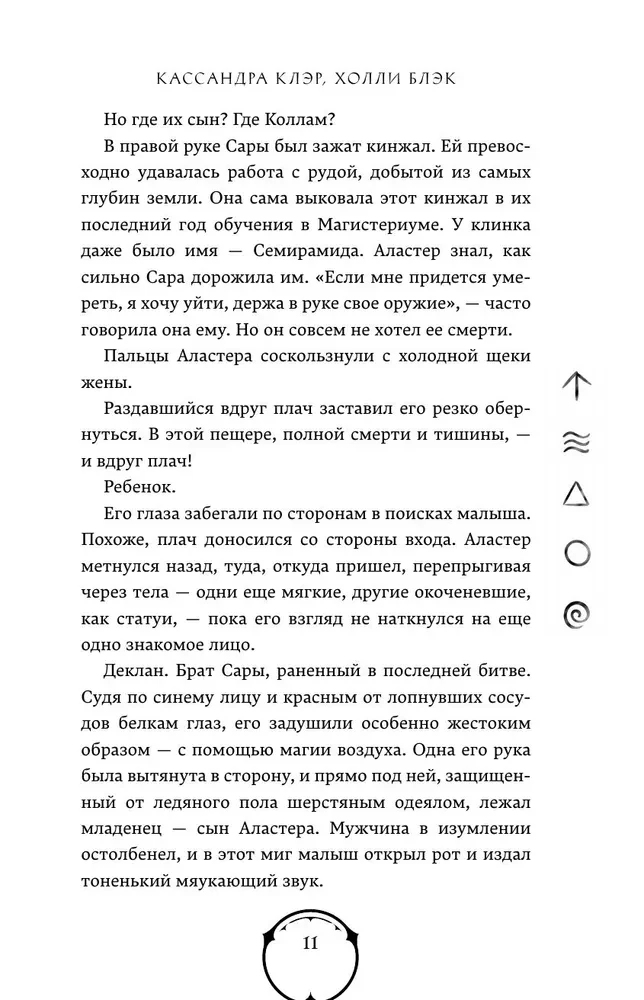 Dzelzs pārbaudījums