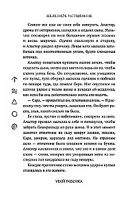 Dzelzs pārbaudījums