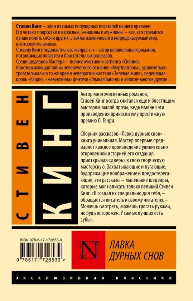 Sliktoņu veikals