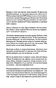 Sasha redz. Stāsts par zēnu, kurš redz nākotni