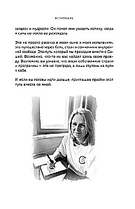 Sasha redz. Stāsts par zēnu, kurš redz nākotni